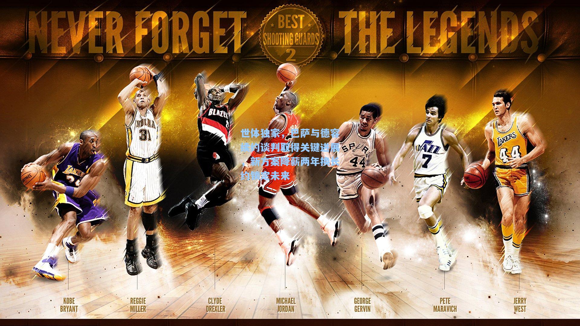 世体独家，巴萨与德容续约谈判取得关键进展，新方案降薪两年换长约锁定未来