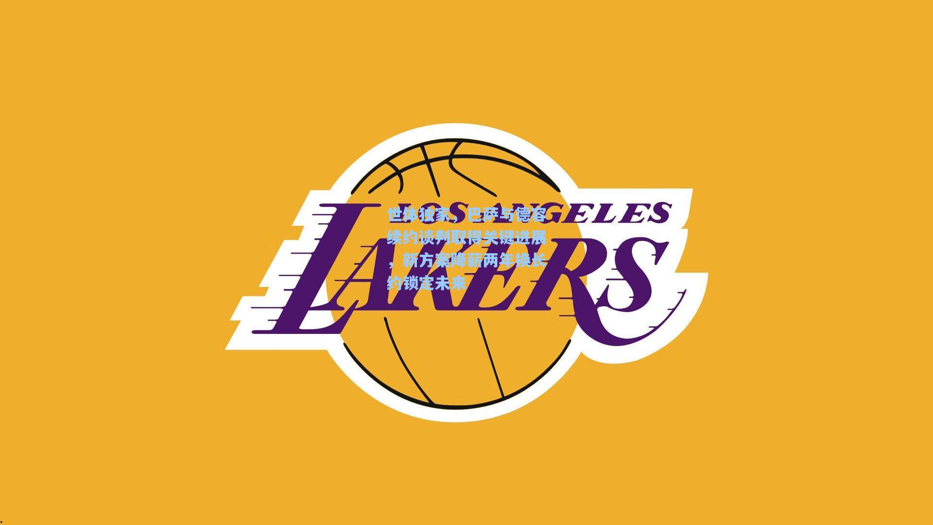 世体独家，巴萨与德容续约谈判取得关键进展，新方案降薪两年换长约锁定未来